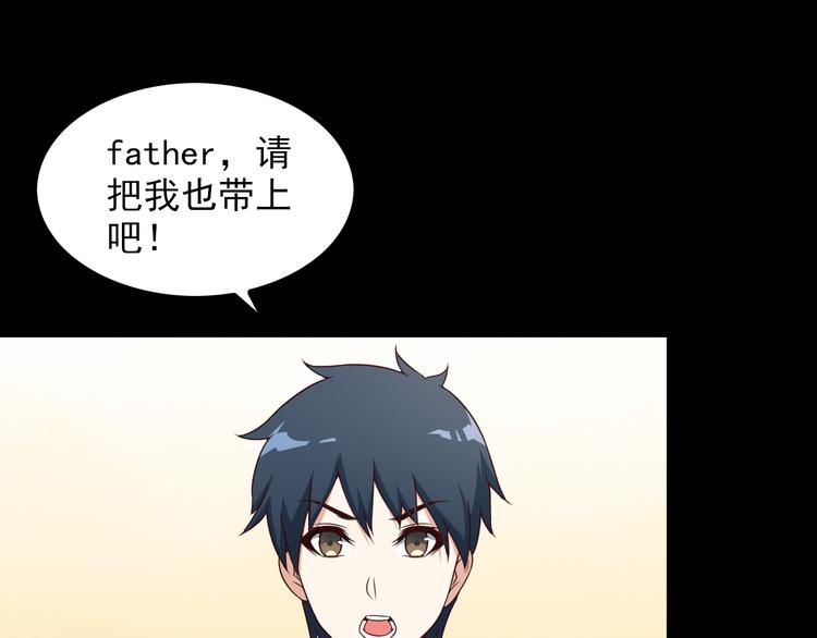 《王牌保镖》第48话 醉酒后… 第25页