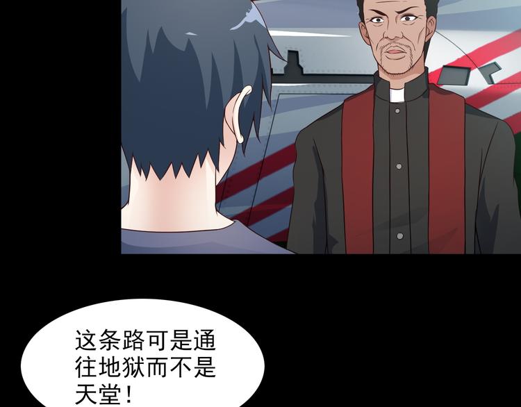 《王牌保镖》第48话 醉酒后… 第27页