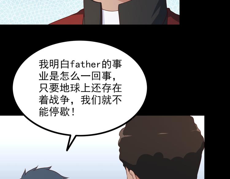《王牌保镖》第48话 醉酒后… 第29页