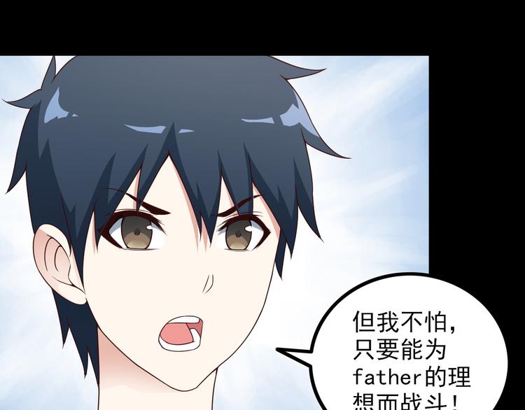 《王牌保镖》第48话 醉酒后… 第31页