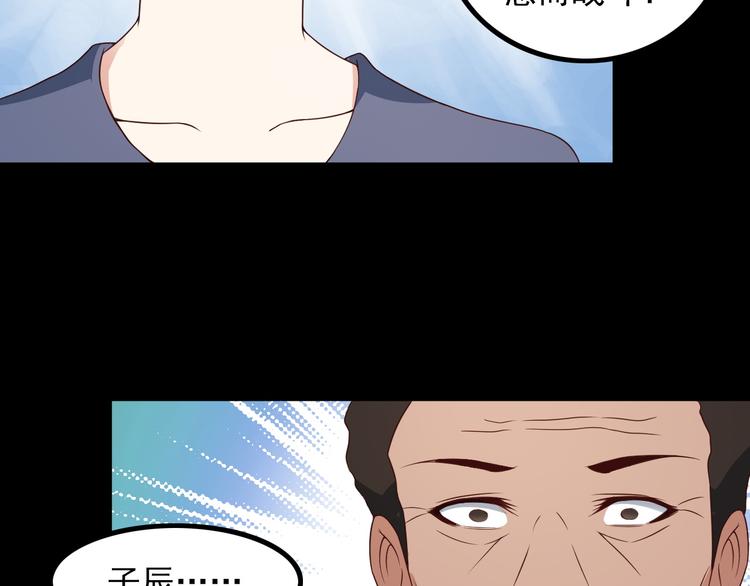 《王牌保镖》第48话 醉酒后… 第32页