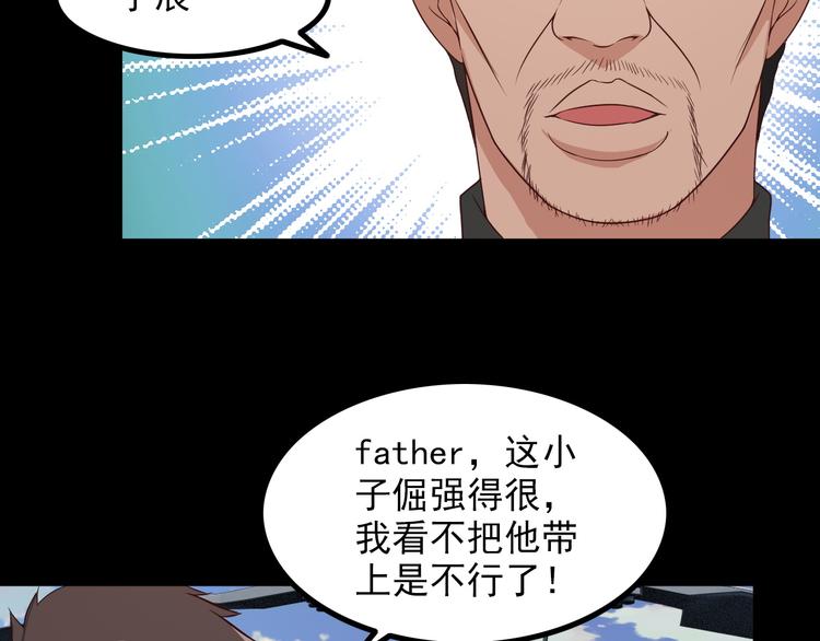 《王牌保镖》第48话 醉酒后… 第33页