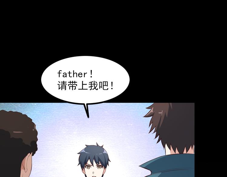 《王牌保镖》第48话 醉酒后… 第35页