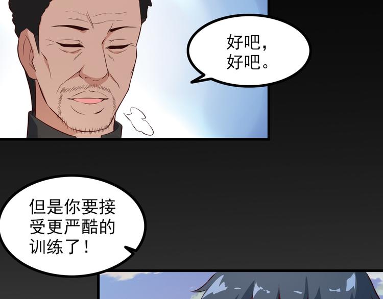 《王牌保镖》第48话 醉酒后… 第37页