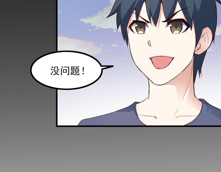 《王牌保镖》第48话 醉酒后… 第38页