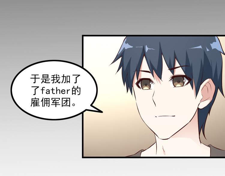 《王牌保镖》第48话 醉酒后… 第39页