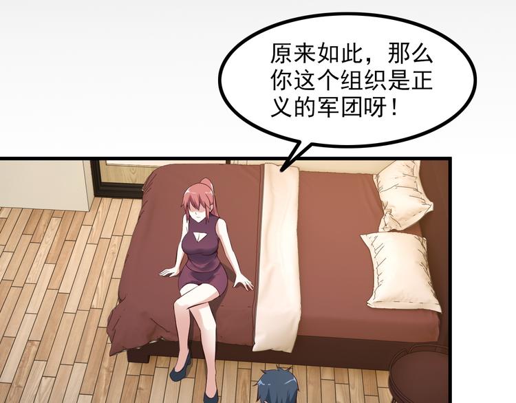 《王牌保镖》第48话 醉酒后… 第40页