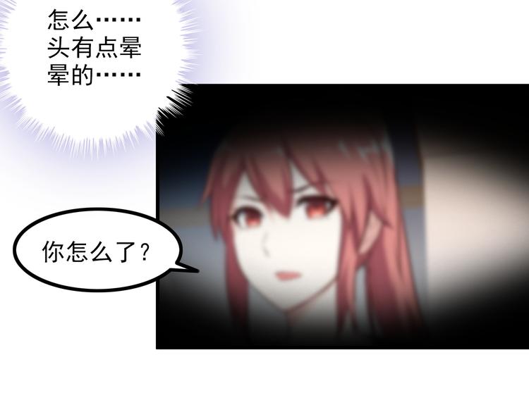 《王牌保镖》第48话 醉酒后… 第44页