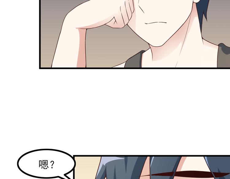 《王牌保镖》第48话 醉酒后… 第46页
