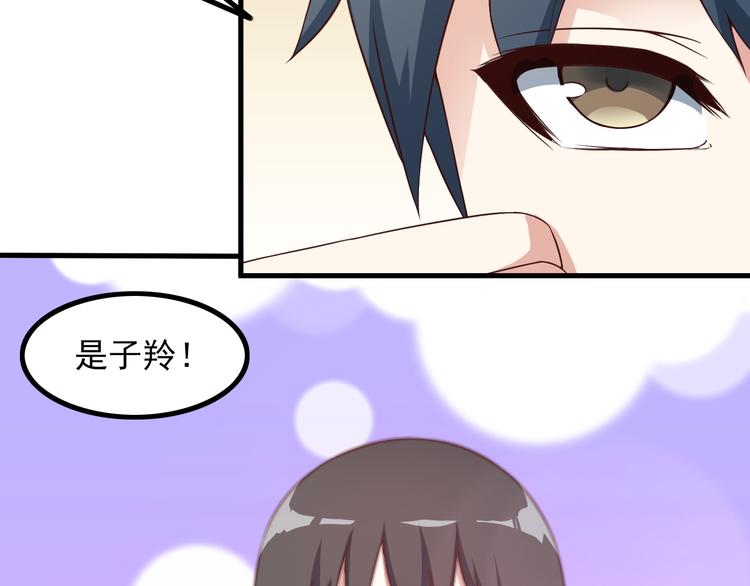 《王牌保镖》第48话 醉酒后… 第47页