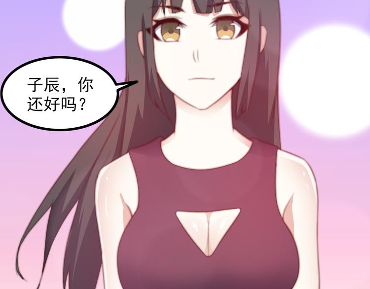 《王牌保镖》第48话 醉酒后… 第48页