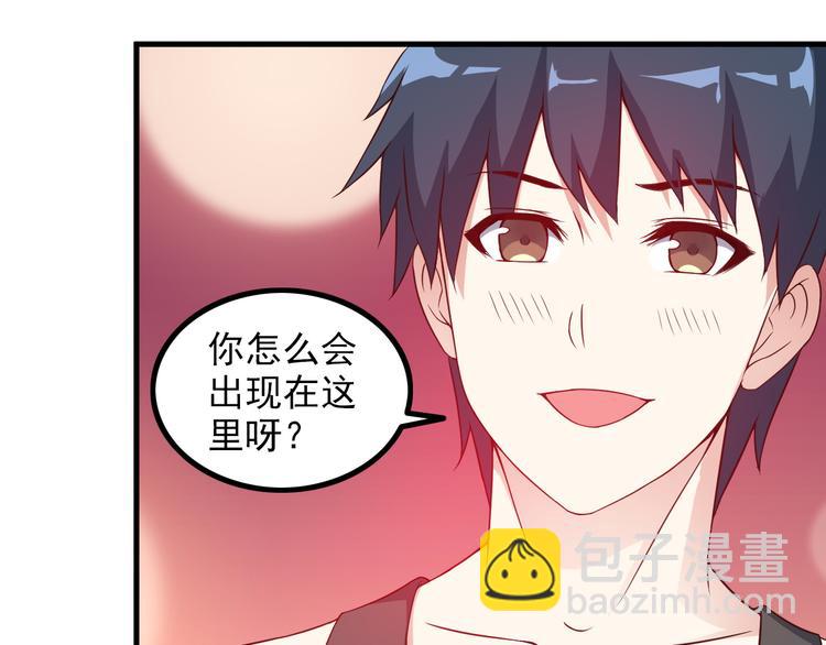 《王牌保镖》第48话 醉酒后… 第50页