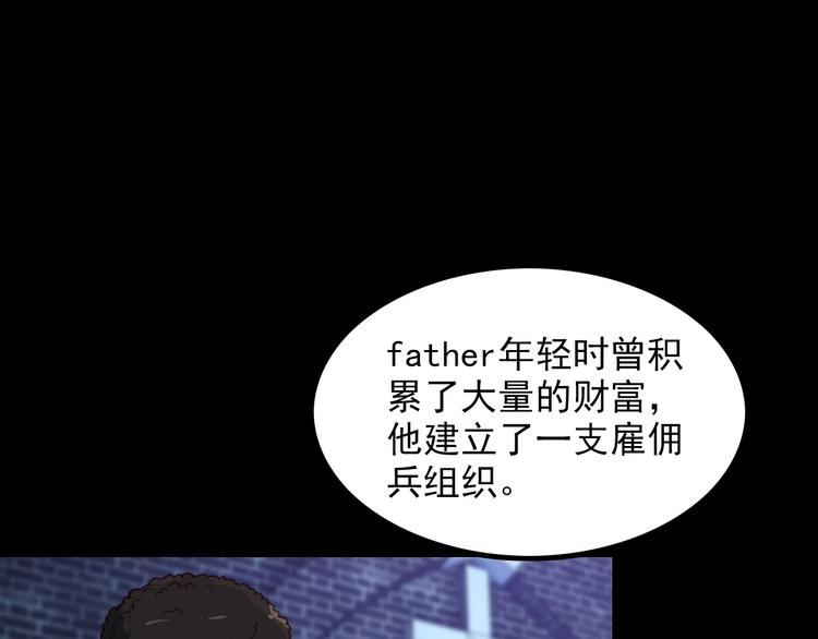 《王牌保镖》第48话 醉酒后… 第5页
