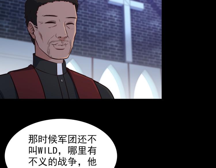《王牌保镖》第48话 醉酒后… 第6页