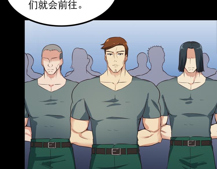 《王牌保镖》第48话 醉酒后… 第7页