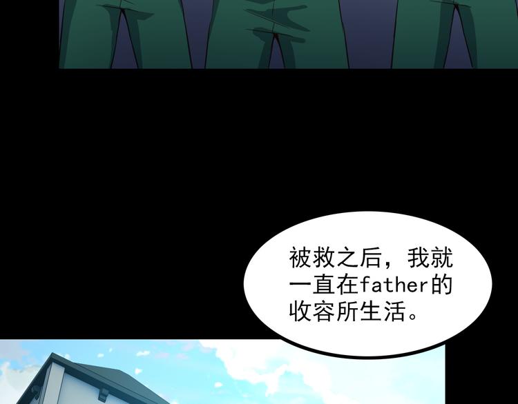 《王牌保镖》第48话 醉酒后… 第8页