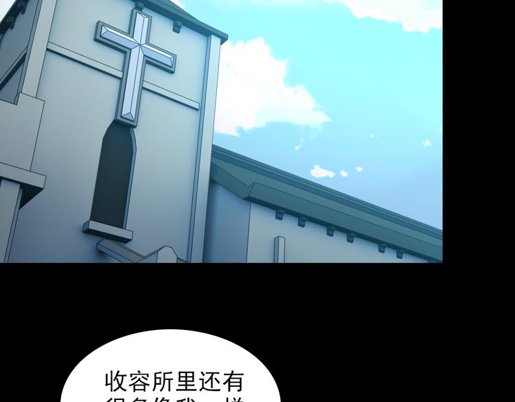 《王牌保镖》第48话 醉酒后… 第9页