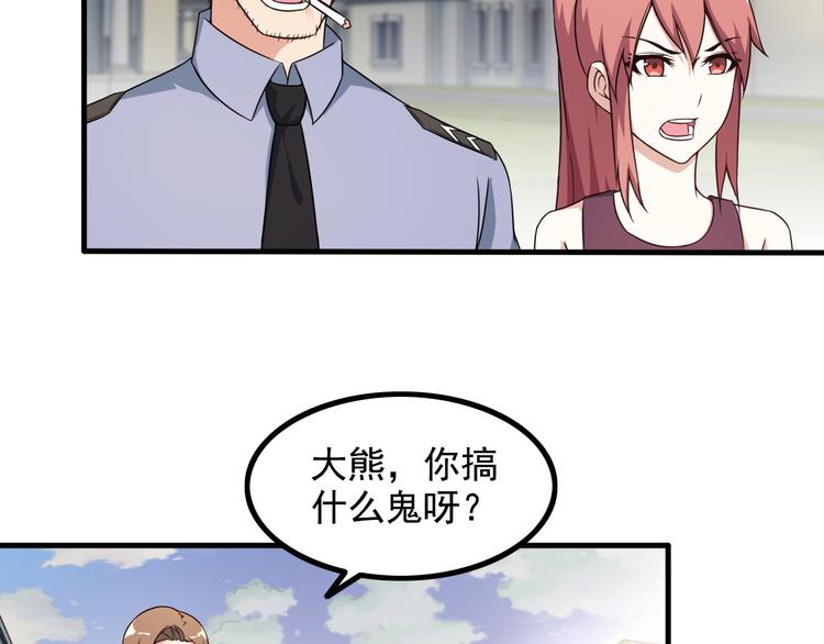 《王牌保镖》第45话 夜宵 第13页