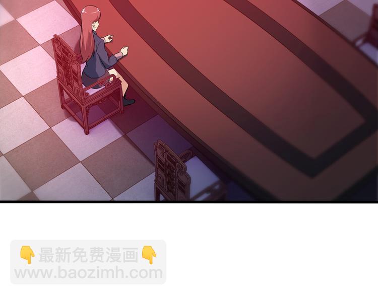《王牌保镖》第45话 夜宵 第26页