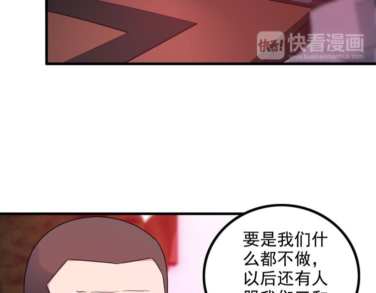 《王牌保镖》第45话 夜宵 第28页