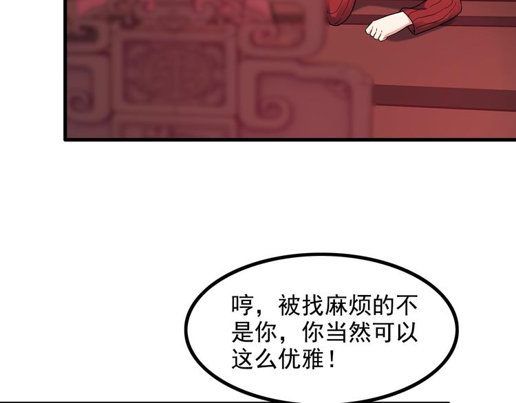 《王牌保镖》第45话 夜宵 第31页
