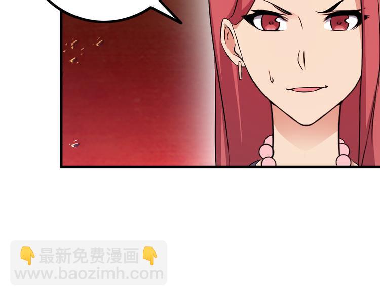 《王牌保镖》第45话 夜宵 第34页