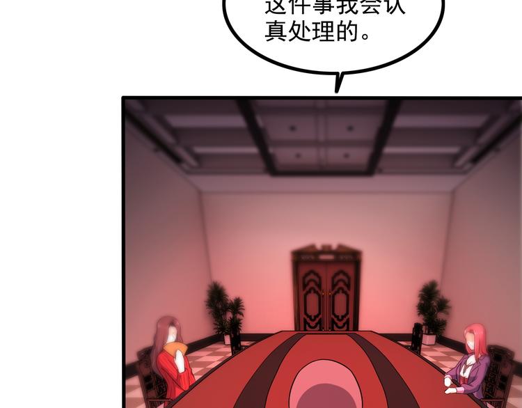 《王牌保镖》第45话 夜宵 第37页