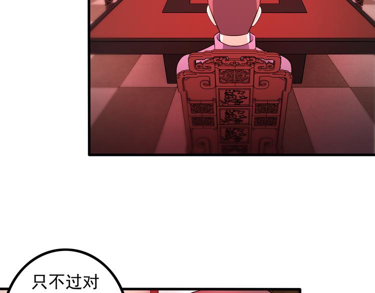 《王牌保镖》第45话 夜宵 第38页