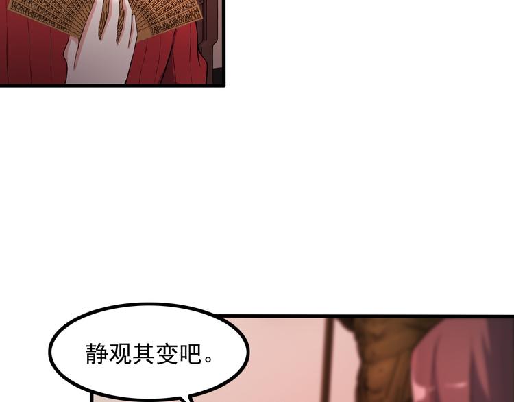 《王牌保镖》第45话 夜宵 第41页