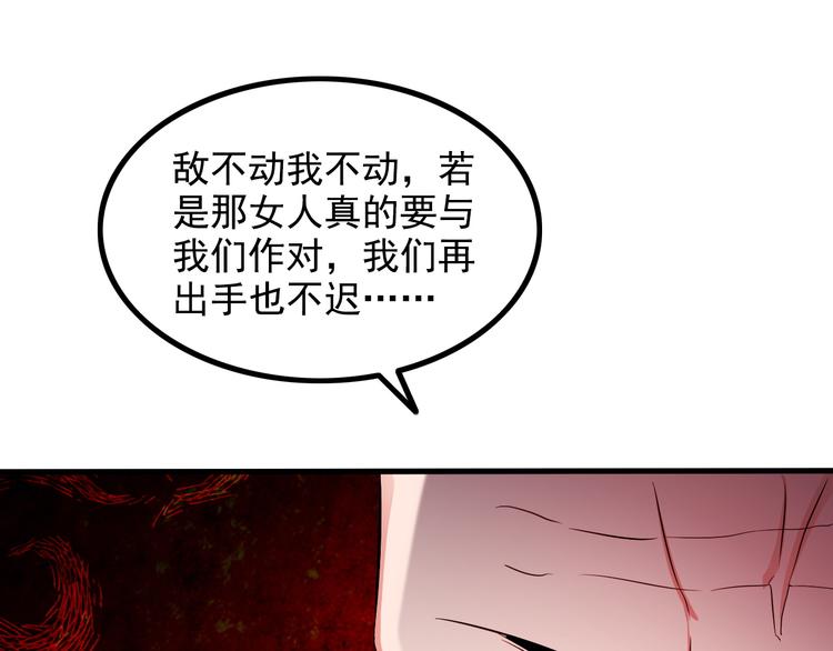 《王牌保镖》第45话 夜宵 第43页