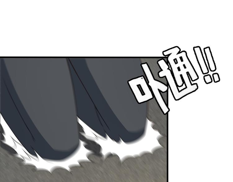《王牌保镖》第45话 夜宵 第8页