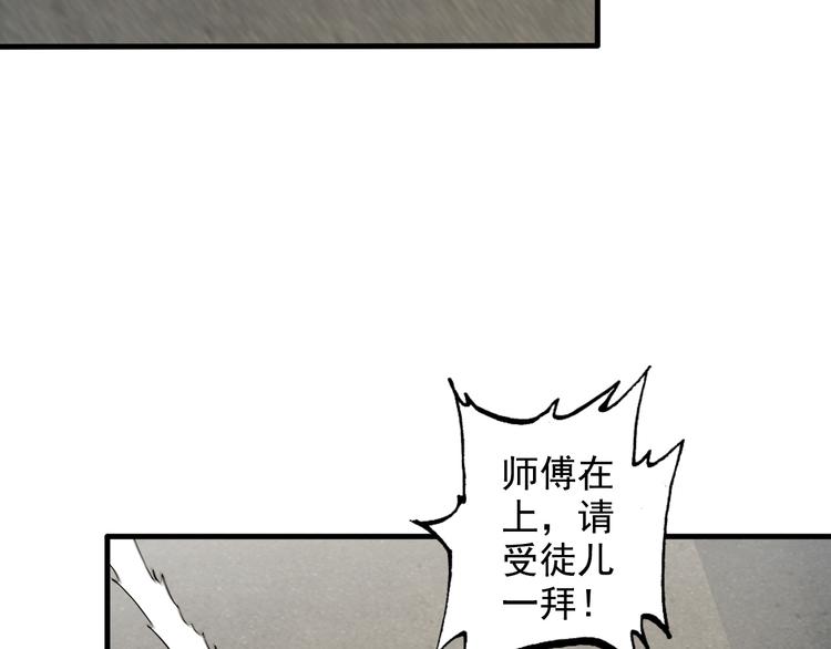 《王牌保镖》第45话 夜宵 第9页