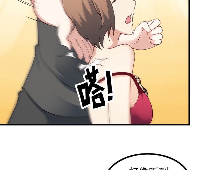 《王牌保镖》第47话 过去 第12页