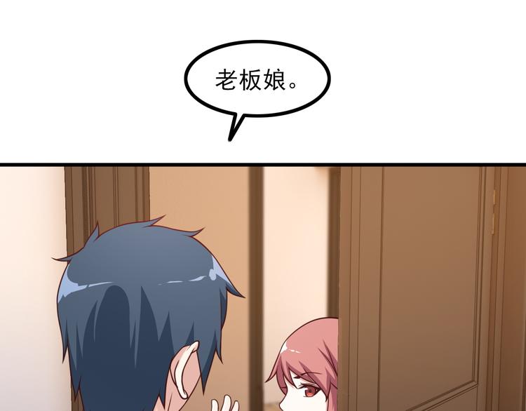 《王牌保镖》第47话 过去 第15页
