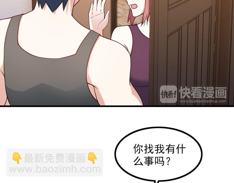 《王牌保镖》第47话 过去 第16页