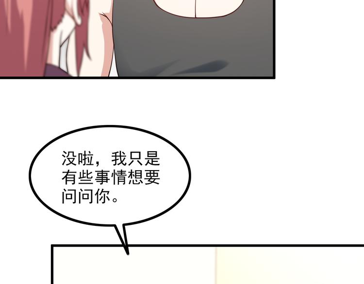 《王牌保镖》第47话 过去 第18页