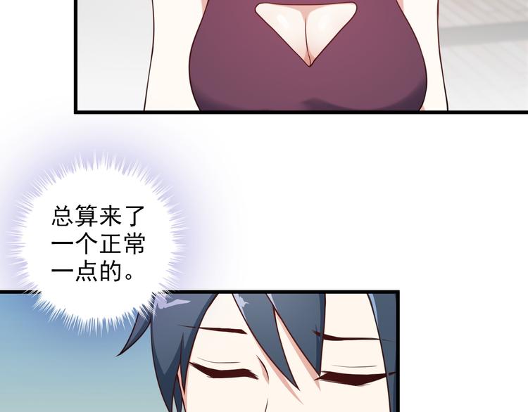 《王牌保镖》第47话 过去 第20页