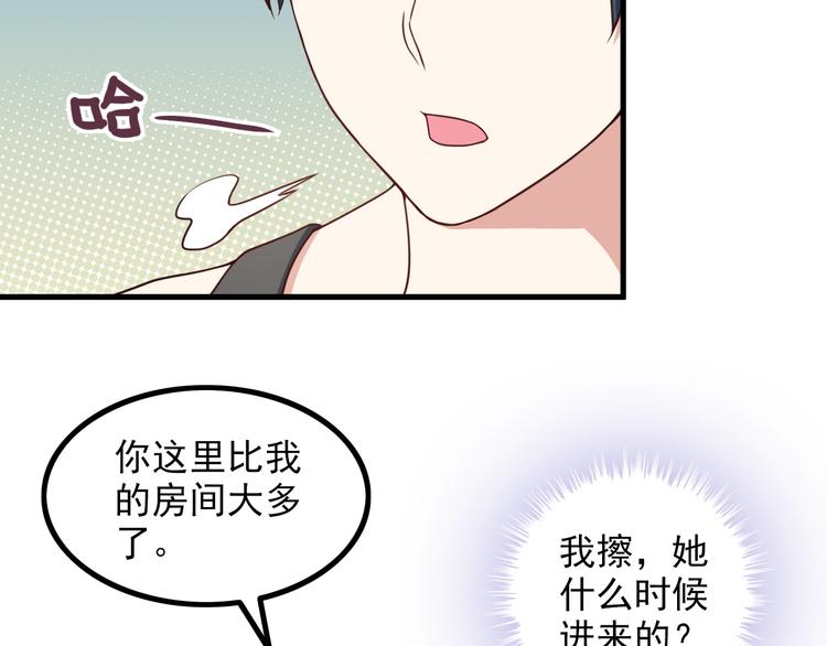 《王牌保镖》第47话 过去 第21页