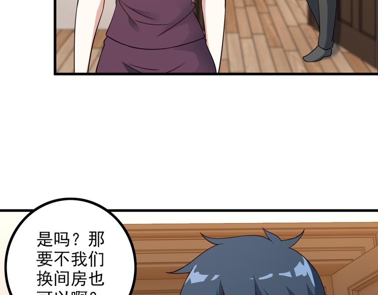 《王牌保镖》第47话 过去 第23页