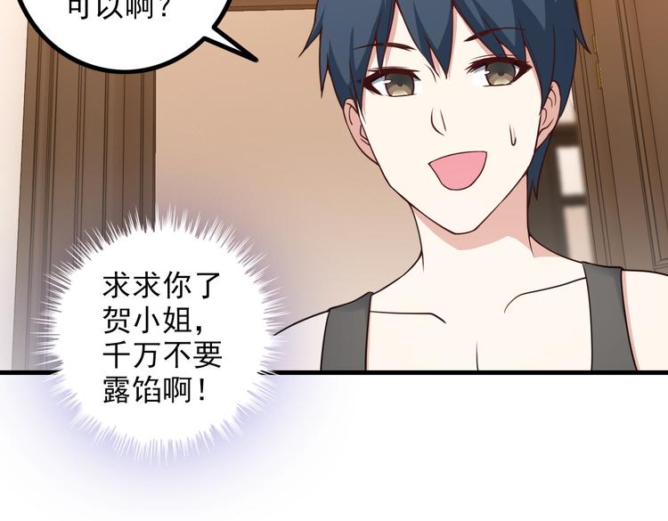 《王牌保镖》第47话 过去 第24页