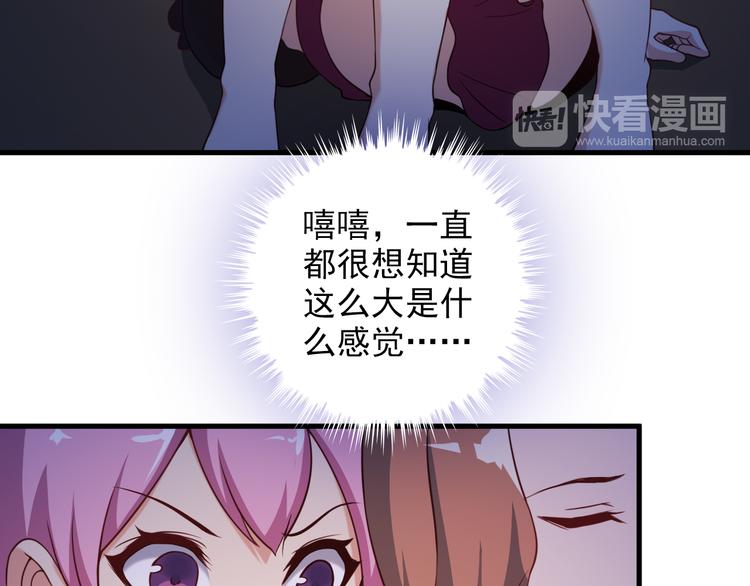 《王牌保镖》第47话 过去 第28页