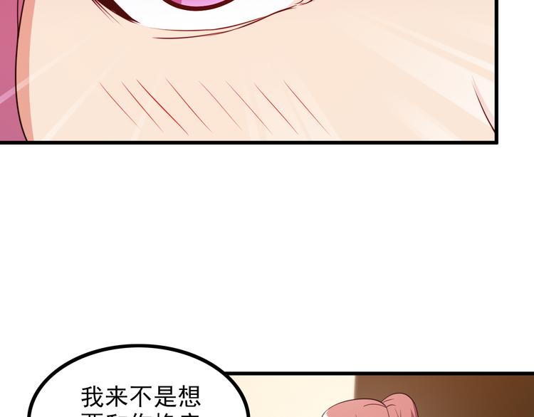 《王牌保镖》第47话 过去 第32页
