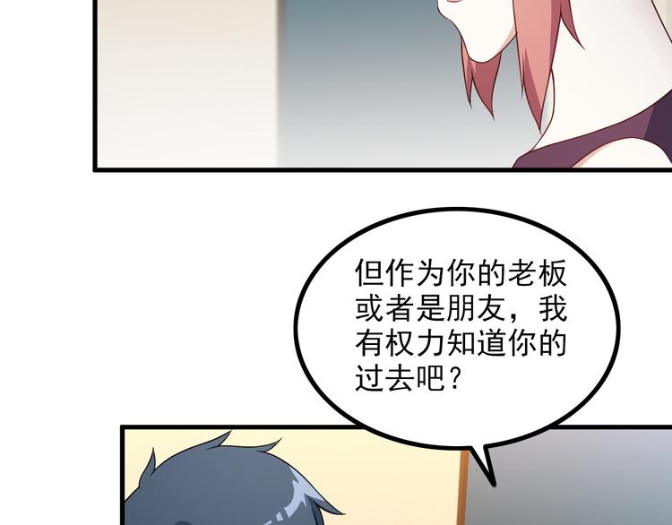 《王牌保镖》第47话 过去 第36页