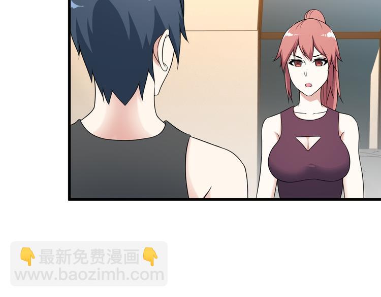 《王牌保镖》第47话 过去 第37页
