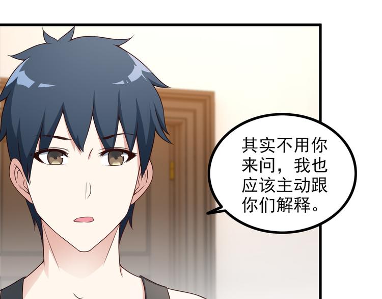 《王牌保镖》第47话 过去 第38页