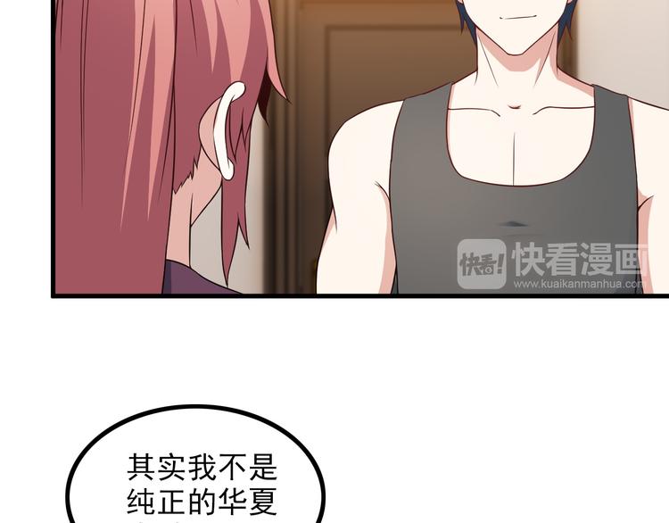 《王牌保镖》第47话 过去 第40页