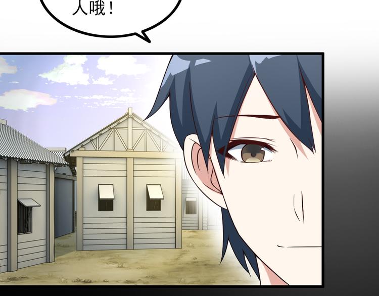 《王牌保镖》第47话 过去 第41页