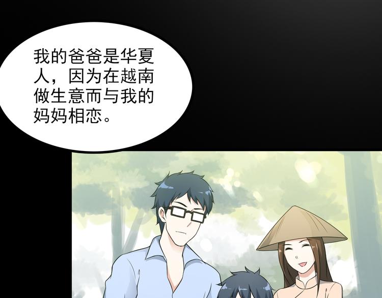 《王牌保镖》第47话 过去 第42页