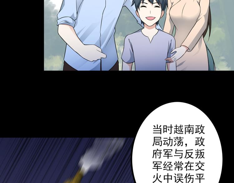 《王牌保镖》第47话 过去 第43页