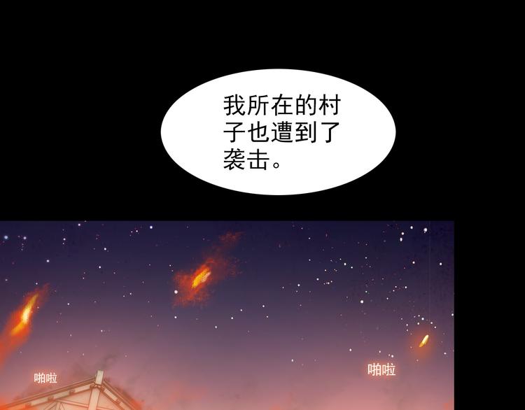 《王牌保镖》第47话 过去 第45页